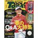 GOLF TODAY (ゴルフトゥデイ) 2025年 05月号 [雑誌]
