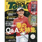 GOLF TODAY (ゴルフトゥデイ) 2025年 05月号 [雑誌]