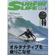 サーフィンライフ 2025年 05月号 [雑誌]