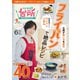 DAIGOも台所 2025年 06月号 [雑誌]