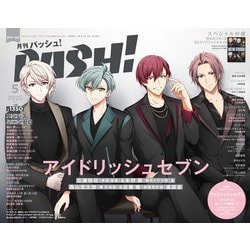 PASH (パッシュ) ! 2025年 05月号 [雑誌]