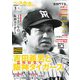 ベースボールマガジン別冊 新緑号 吉田義男と阪神タイガース 2025年 05月号 [雑誌]