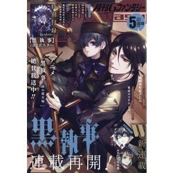 Gファンタジー 2025年 05月号 [雑誌]