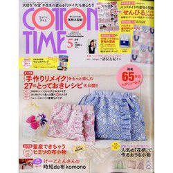 COTTON TIME (コットン タイム) 2025年 05月号 [雑誌]