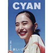 CYAN ISSUE 42 S/S 2025 HIROE IGETA 2025年 04月号 [雑誌]