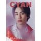 CYAN ISSUE 42 S/S 2025 TAKUYA KUSAKAWA 2025年 05月号 [雑誌]
