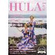 HULA Lea (フラレア) 2025年 05月号 [雑誌]