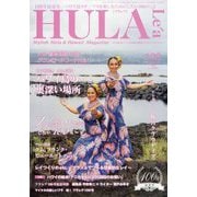HULA Lea (フラレア) 2025年 05月号 [雑誌]