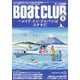 Boat CLUB (ボートクラブ) 2025年 05月号 [雑誌]