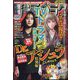 週刊漫画ゴラク 2025年 4/25号 [雑誌]
