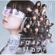 アンジュルム／アンドロイドは夢を見るか?/光のうた