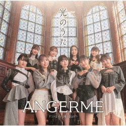 アンジュルム／アンドロイドは夢を見るか?/光のうた