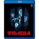 学校の怪談4 [Blu-ray Disc]