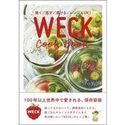 焼く／蒸す／漬ける／レンジもOK！ WECK Cook Book [単行本]