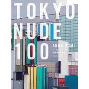 TOKYO NUDE 100　トーキョーヌード100 [単行本]