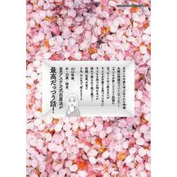 ヨドバシ.com - ひとりでしにたい（10）(モーニング KC