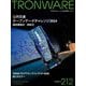 TRONWARE〈VOL.212〉「公共交通オープンデータチャレンジ2024」最終審査会・表彰式―TRON&オープン技術情報マガジン [単行本]