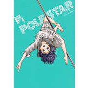 POLE　STAR（4）(モーニング　KC) [コミック]
