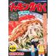 クッキングパパ　棒々鶏冷麺(講談社プラチナコミックス) [コミック]