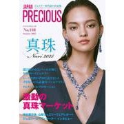 JAPAN PRECIOUS No.118 Summer 2025 [ムックその他]