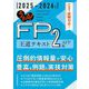 うかる!FP2級・AFP王道テキスト〈2025-2026年版〉 [単行本]