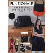 FUNZIONALE 収納しやすさを考えた9ポケットショルダーバッグBOOK [ムックその他]