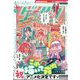 ゲッサン 2025年 05月号 [雑誌]
