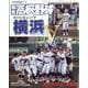 報知高校野球 2025年 05月号 [雑誌]