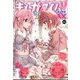 まんがタイムきらら MAX (マックス) 2025年 06月号 [雑誌]