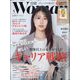 日経 WOMAN (ウーマン) 2025年 05月号 [雑誌]