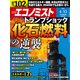 週刊 エコノミスト 2025年 4/15号 [雑誌]