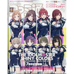週刊 ファミ通 2025年 4/17号 [雑誌]
