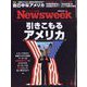 Newsweek (ニューズウィーク日本版) 2025年 4/8号 [雑誌]