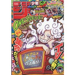 週刊少年ジャンプ 2025年 4/21号 [雑誌]