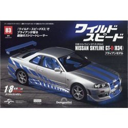 ヨドバシ.com - ワイルドスピード 日産スカイラインGT-R(R34