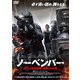 ノーベンバー 対テロ特殊部隊:最悪の5日間 [DVD]