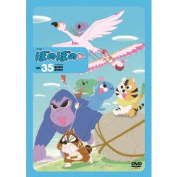 ぼのぼの 35 [DVD]