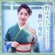 野中さおり／プレミアムベスト ～瀬戸の舟宿～