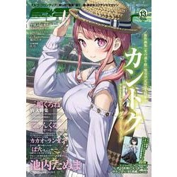 Ｅ☆２（えつ） frontier Vol.13(メディアパルムック) [ムックその他]