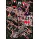 転生したら第七王子だったので、気ままに魔術を極めます（19）(KCデラックス) [コミック]
