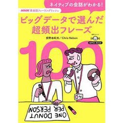 Amazon.co.jp: ワーキングメモリーとコミュニケーションの基礎を