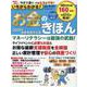 いちからわかる！お金のきほん　2025年最新制度対応版(いちからわかる！) [ムックその他]