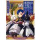 本好きの下剋上～司書になるためには手段を選んでいられません～ふぁんぶっく〈3〉 [単行本]