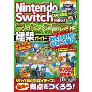 Nintendo Switchで遊ぶ!マインクラフト建築ガイド みんなの村とひみつ基地 [単行本]