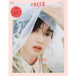 CHEER Vol.56（TJMOOK） [ムックその他]