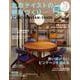 北欧テイストの部屋づくり no.44 [ムックその他]