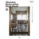 119㎡から106㎡まで、広さ別にリノベ事例を紹介 Mansion Renovation Style BookBest51(別冊住まいの設計) [ムックその他]