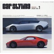 Car Styling 2025 Vol.1（モーターファン別冊） [ムックその他]