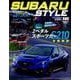 SUBARU STYLE Vol.16（サンエイムック） [ムックその他]