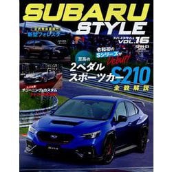 SUBARU STYLE Vol.16（サンエイムック） [ムックその他]